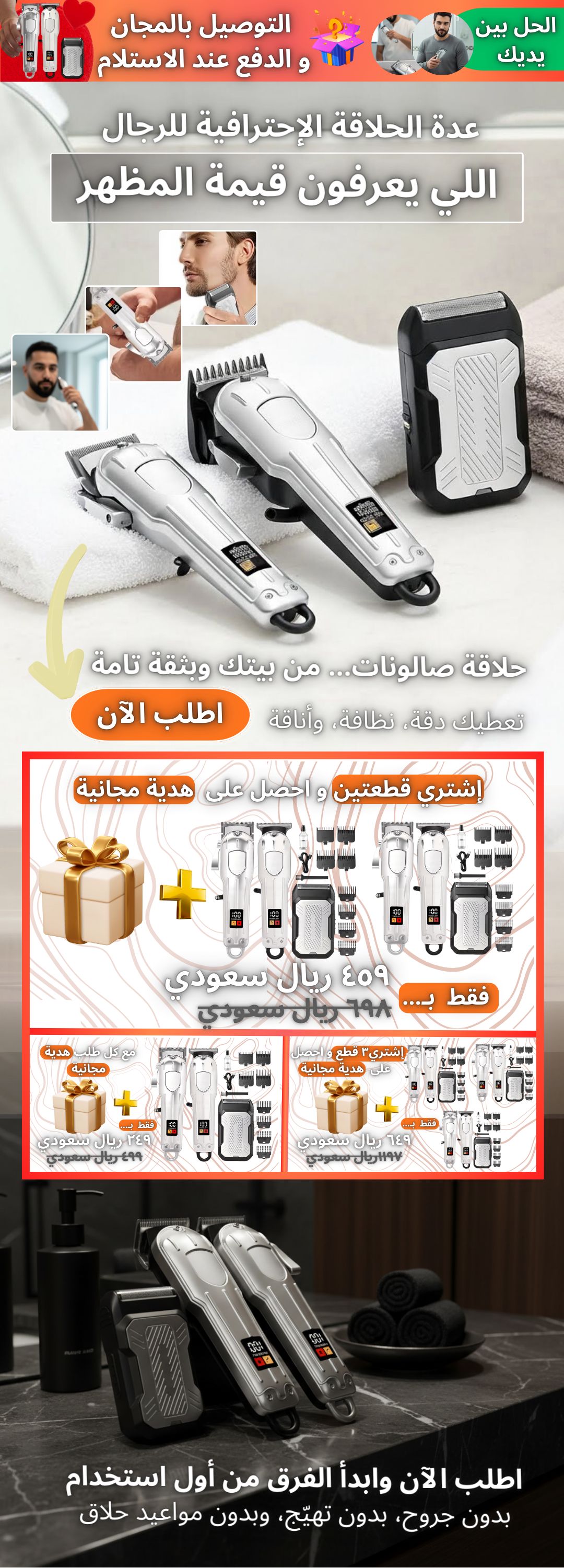 83b35f7f-28b0-4754-8775-152b93f3a1ee.التوصيل بالمجان و الدفع عند الاستلام